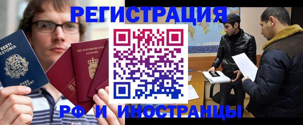 временная регистрация адрес в Канаше