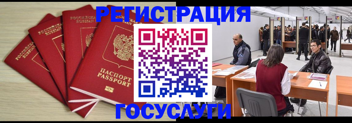 прописка гарантия в Канаше